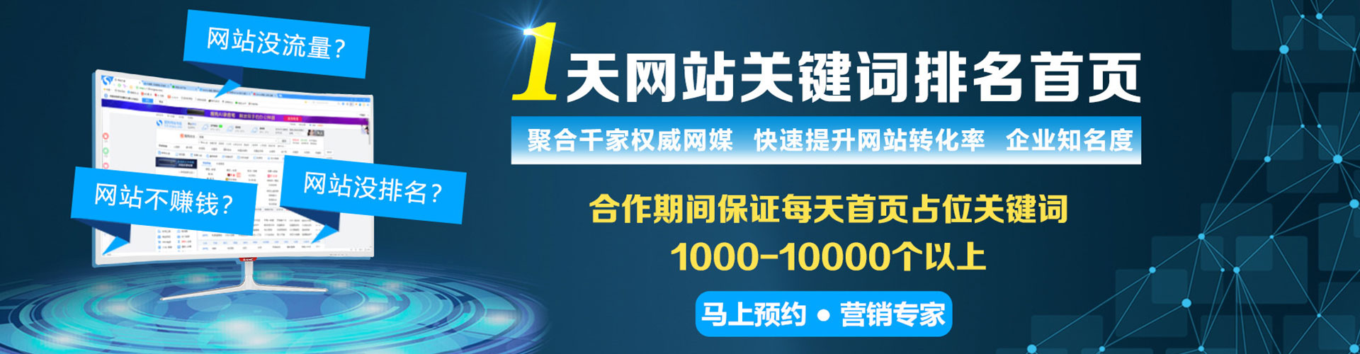 霞浦百度竞价开户